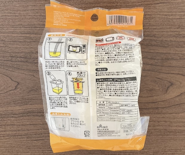 ダイソー「レンジで簡単だし巻きたまご」