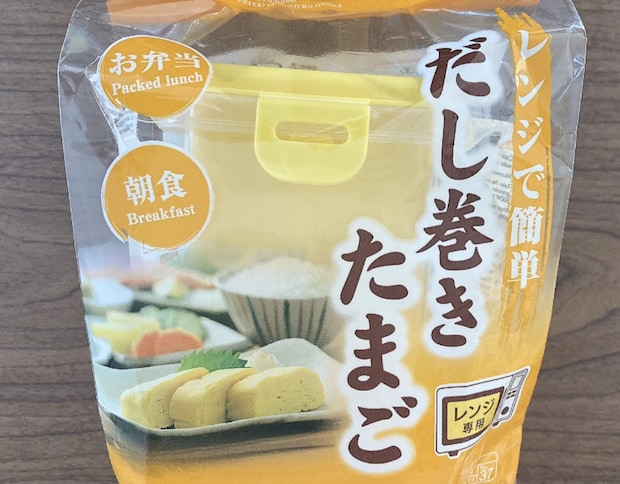 ダイソー「レンジで簡単だし巻きたまご」