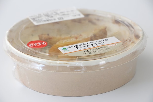 ファミリーマート「さつまいもとベーコンのクリームグラタン」