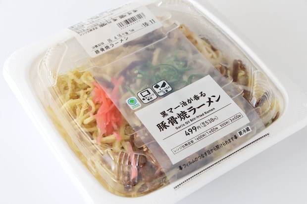 ファミリーマート「黒マー油が香る　豚骨焼ラーメン」