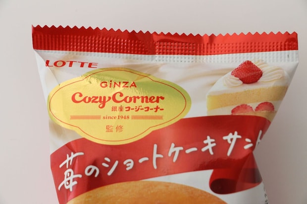 ファミリーマート「ロッテ 銀座コージーコーナー監修 苺のショートケーキサンド」