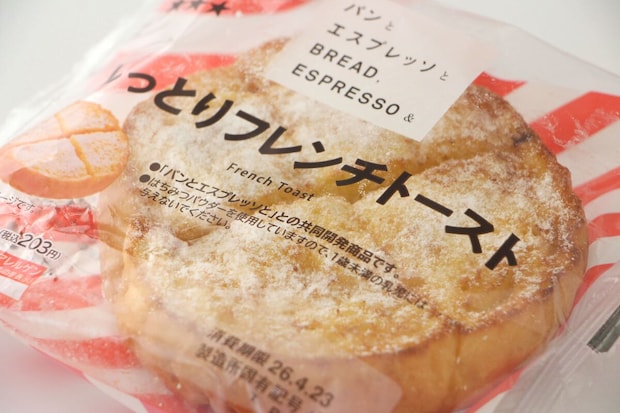 ローソン「パンとエスプレッソと しっとりフレンチトースト」