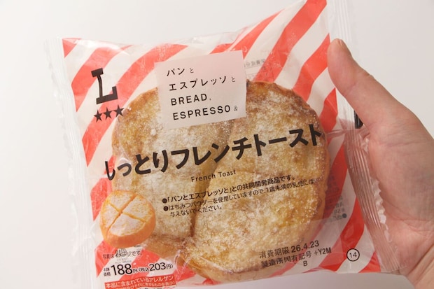 ローソン「パンとエスプレッソと しっとりフレンチトースト」