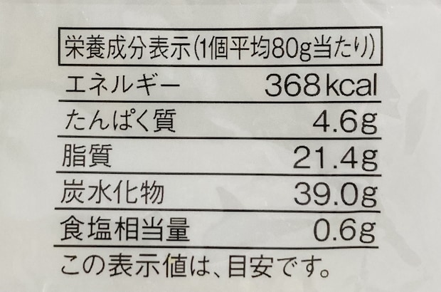 無印良品「塩パン風バウム」