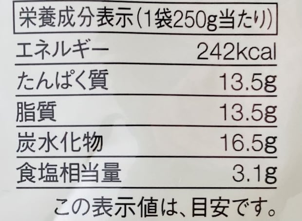 無印良品「北海道味噌と豆乳のスープカレー」