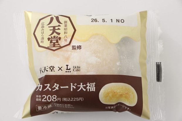 ローソン「Uchi Café×八天堂 カスタード大福」