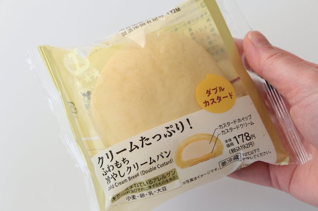 ローソン「クリームたっぷり！ふわもち冷やしクリームパン ダブルカスタード」
