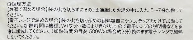無印良品「素材を生かした 辛くない グリーンカレー」