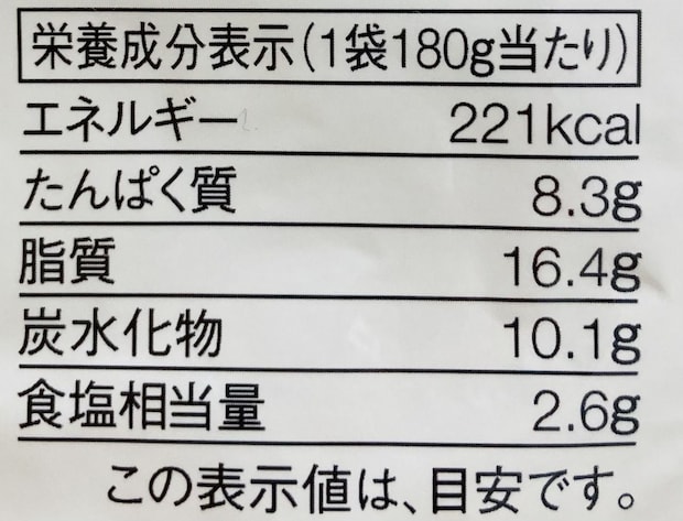 無印良品「素材を生かした 辛くない グリーンカレー」