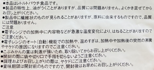 無印良品「素材を生かした 辛くない グリーンカレー」