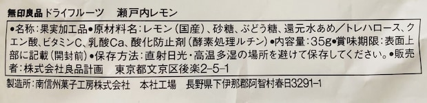 無印良品「ドライフルーツ　瀬戸内レモン」