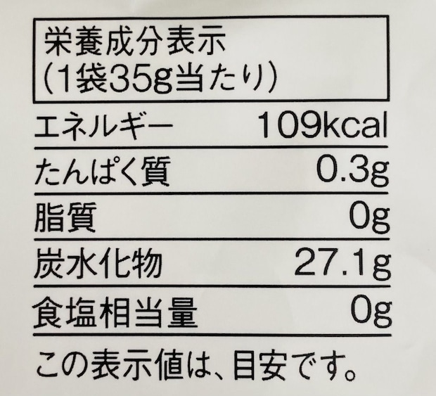 無印良品「ドライフルーツ　瀬戸内レモン」