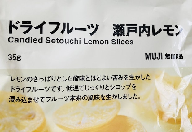 無印良品「ドライフルーツ　瀬戸内レモン」