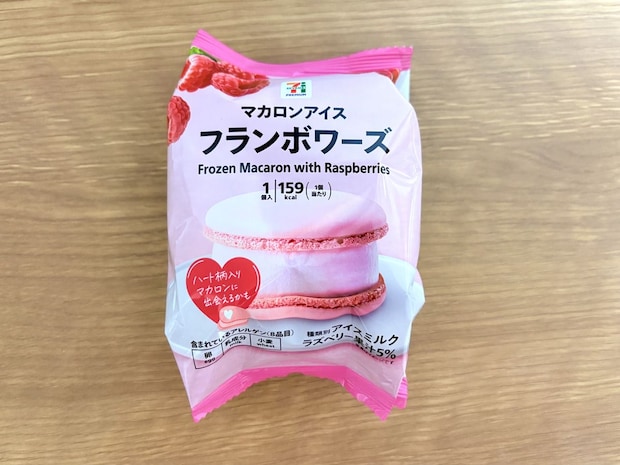 セブンイレブン「7プレミアム マカロンアイス フランボワーズ」