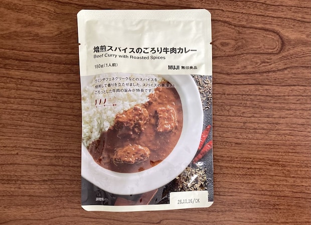 無印良品「焙煎スパイスのごろり牛肉カレー」