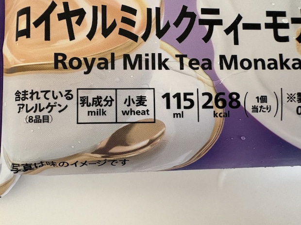 セブンイレブン「ロイヤルミルクティーモナカ」