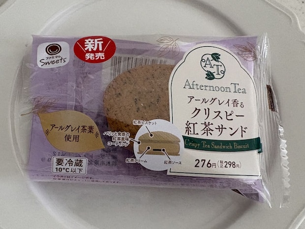 ファミリーマート「【Afternoon Tea監修】アールグレイ香るクリスピー紅茶サンド」