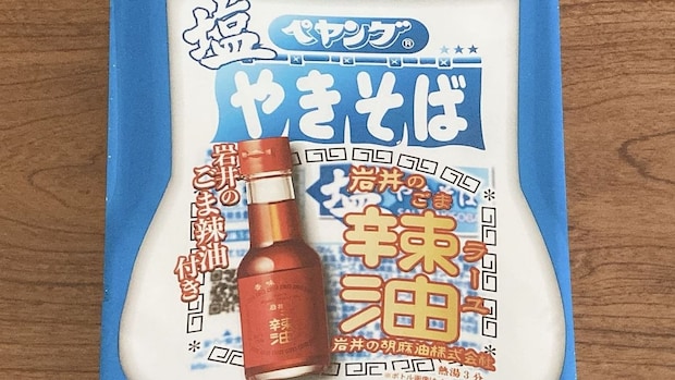 ペヤング 塩やきそば岩井のごま辣油付き