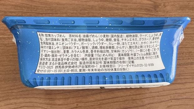 ペヤング 塩やきそば岩井のごま辣油付き