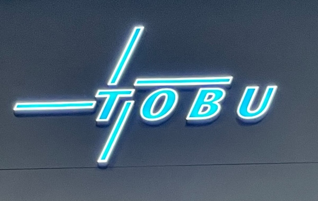 東武東上線、信号確認で最大60分以上遅延　SNS「直通運転から切り離して」「超満員電車で乗れない」と悲痛