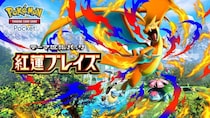 「ポケポケ」新パック「紅蓮ブレイズ」が17日に登場　「メガリザードンYex」など強力カード追加