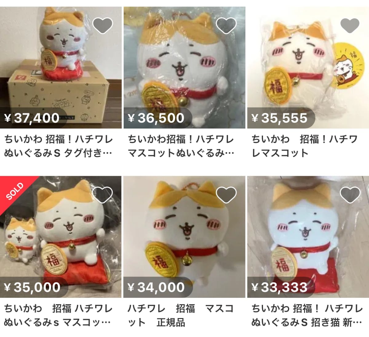 ちいかわファン怒り！「招福ハチワレ」再販も即完売 高額転売続出にSNS