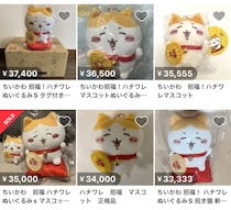 ちいかわファン怒り！「招福ハチワレ」再販も即完売　高額転売続出にSNS「やはり秒殺…受注生産にして」「本当に好きな人が買えないのは…」