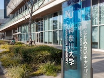 神奈川大、給費生試験に受験生「古文がめちゃくちゃ難しかった」「途中で選挙カーが通ってイラついた」