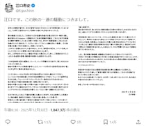漫画家の江口寿史氏、写真無断使用でモデルに謝罪も…SNS「リスペクトや配慮がなさすぎ」「特大ブーメランの典型的な例」