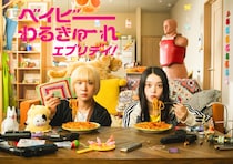 朝ドラ「ばけばけ」“おトキちゃん”髙石あかり出世作！　連ドラ版「ベイビーわるきゅーれ」イッキ見再放送、伊澤彩織と殺し屋女子コンビに