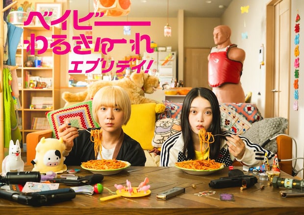 朝ドラ「ばけばけ」“おトキちゃん”髙石あかり出世作！　連ドラ版「ベイビーわるきゅーれ」イッキ見再放送、伊澤彩織と殺し屋女子コンビに