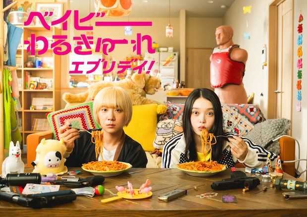 朝ドラ「ばけばけ」“おトキちゃん”髙石あかり出世作! 連ドラ版「ベイビーわるきゅーれ」イッキ見再放送第二夜、ちさと&まひろがジョブローテーション