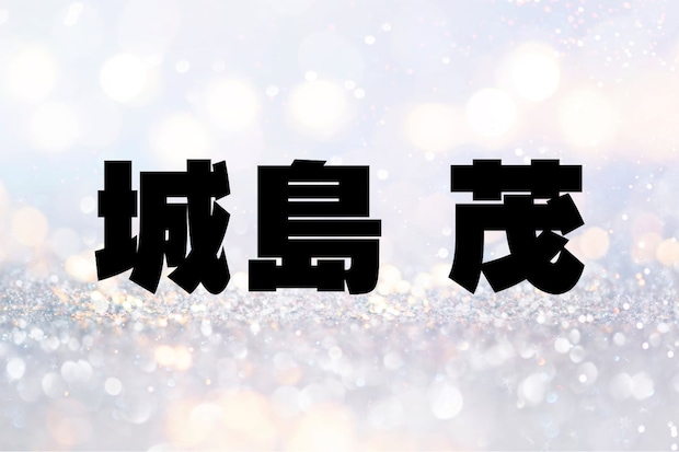城島茂「株式会社城島ファーム」設立を報告 「よくよく考えたら農家さんのポスト」「結論、リーダーはリーダー」