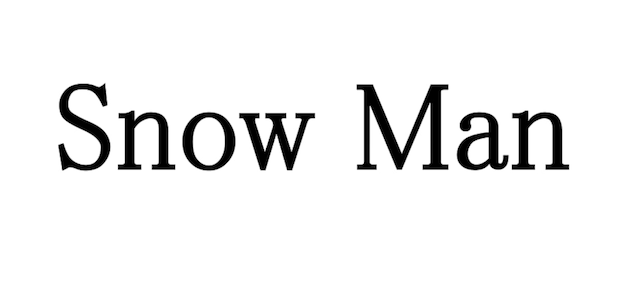 Snow Manライブ開演時間を直前変更　ファン「やさしさの塊」「すばらしい配慮」と感激　鳥取、島根で震度5強の地震影響を考慮