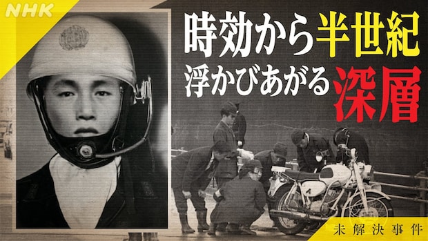 「三億円事件」あの「モンタージュ写真」はモンタージュではなかった？NHK「未解決事件」衝撃の終わり方にネット騒然