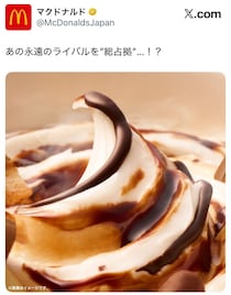 マクドナルド、今度は大人気菓子とコラボか？　予告XにSNS「二大勢力が来る」「きのこたけのこ戦争か」