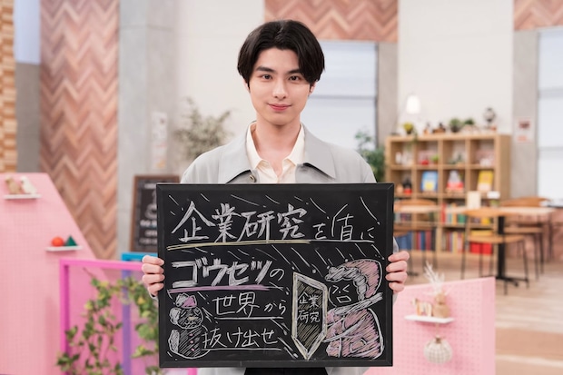 「めおと日和」「虎に翼」の本田響矢がEテレで初のバラエティーメインパーソナリティーに挑戦! 相方はオズワルド伊藤、ナレーションは戸塚純貴