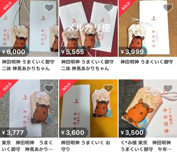 神田明神が注意喚起、うまくいく御守「出品は固くお断りします」　SNS「バチ当たり」「中古のお守りに何を託すんだろう？」非難の嵐