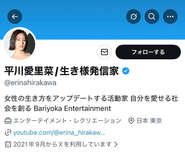 「やけんモテんと思う」「青筋ピンク」の平川愛里菜氏がFRIDAYでグラビアデビュー 「アンチの皆さんは全員絶対に買ってください!!!」