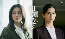 井川遥＆中条あやみ　岡田将生主演「田鎖ブラザーズ」に出演　情報屋と岡田のバディ刑事役
