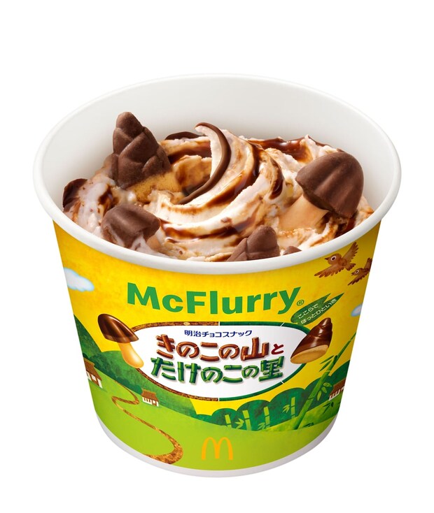 マクドナルド「マックフルーリーきのこの山とたけのこの里」大人気で売り切れ続出　再販はある？その答えは？