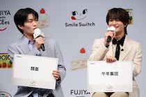 ACEes浮所飛貴、妹の“深田竜生推し”宣言に大焦り！「絶対会わせたくない」兄のプライド炸裂　不二家ブランドキャラクター就任会見