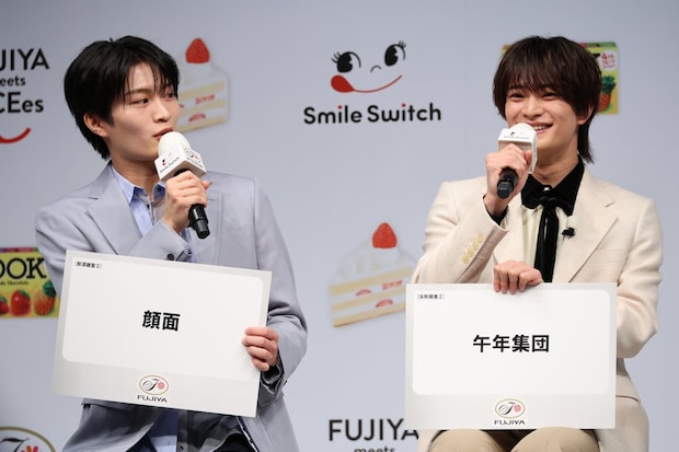 ACEes浮所飛貴、妹の“深田竜生推し”宣言に大焦り！「絶対会わせたくない」兄のプライド炸裂　不二家ブランドキャラクター就任会見