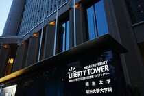 明大の全学部統一入試に受験生呆然「選挙カー来ないね、つまんない」「あなたの学生になりたかった」