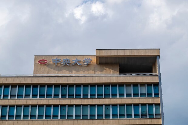 「早稲法よりむずい」「名前詐欺だろ」中央大法学部入試、国語“化け物”級の難易度に受験生絶句…「さようなら茗荷谷」と諦めも