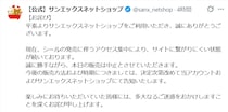 サンエックスのシール販売で鯖落ち！「ボンボンドロップシール」発端でシール争奪戦が激化…グッズ希望者から「ブーム早く終わって」と悲鳴
