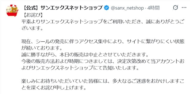 サンエックスのシール販売で鯖落ち！「ボンボンドロップシール」発端でシール争奪戦が激化…グッズ希望者から「ブーム早く終わって」と悲鳴