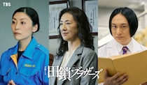 岡田将生×染谷将太「田鎖ブラザーズ」15分拡大の初回は4月17日OA！　赤間麻里子、内田慈、JPも出演決定