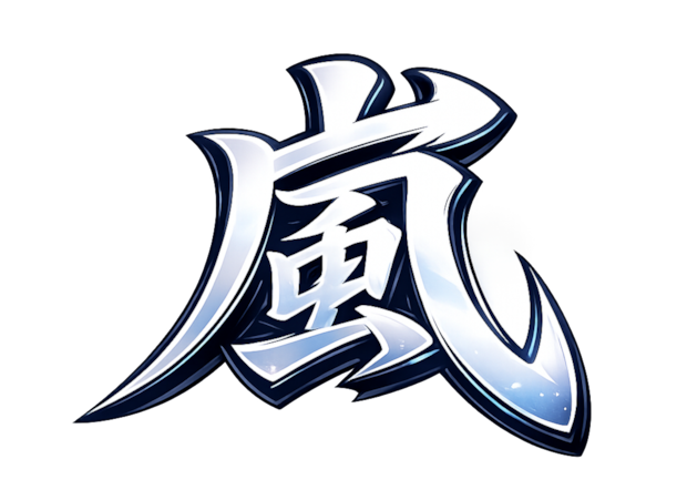「絶対捨てられない」嵐、歴代ロゴガチャにファン感涙　ラストライブ「We are ARASHI」開幕もグッズ転売には「嵐のためにも絶対ダメ」と怒り