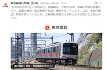 東急東横線で100分超の遅延…利用者「バイトまで40分歩く」「厄介だな、13日の金曜日」悲痛　架線停電で復旧の目途立たず